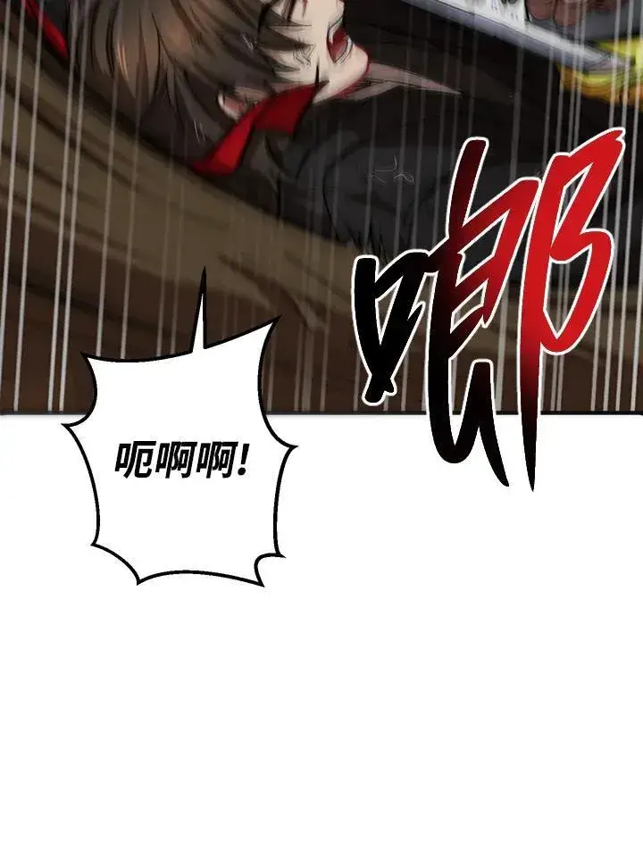 漫画《武当奇侠》第30话第90张图