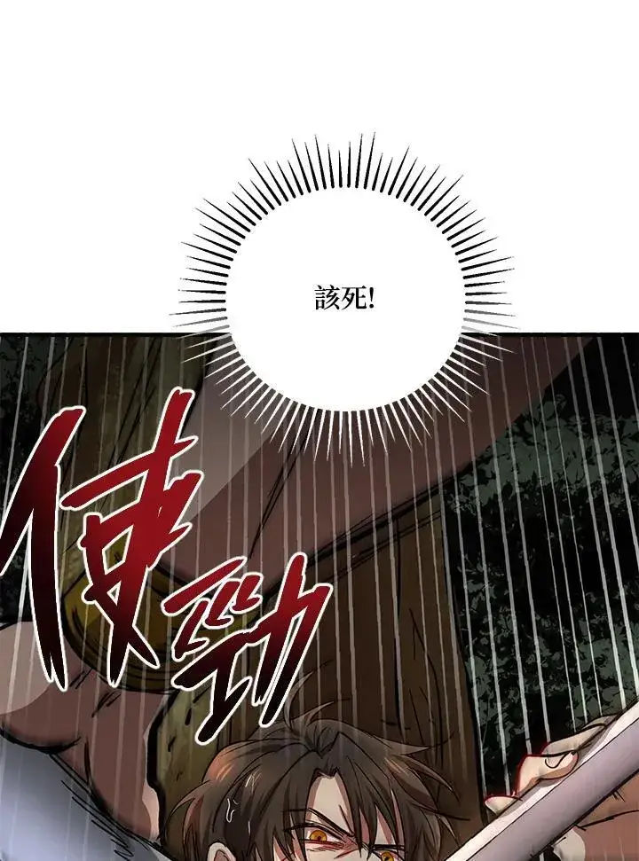 漫画《武当奇侠》第30话第91张图