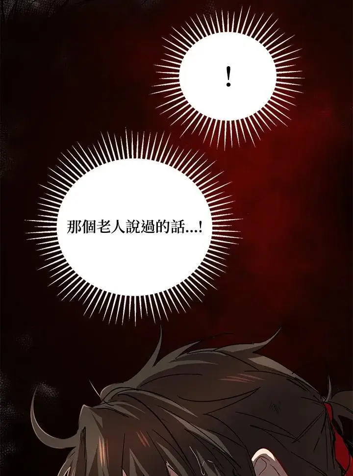 漫画《武当奇侠》第30话第98张图