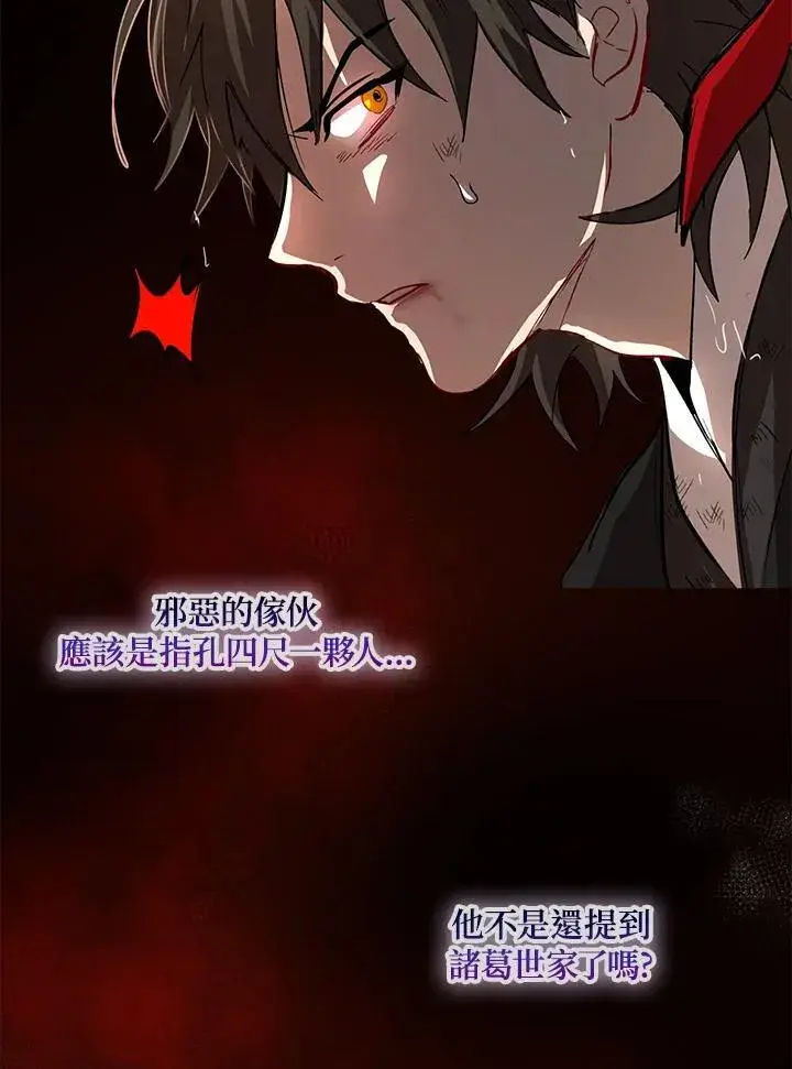 漫画《武当奇侠》第30话第99张图