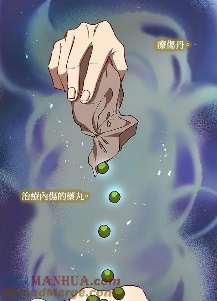 漫画《武当奇侠》第31话第101张图