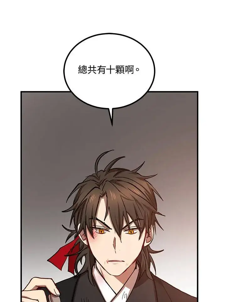 漫画《武当奇侠》第31话第103张图