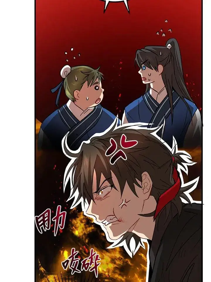 漫画《武当奇侠》第31话第107张图