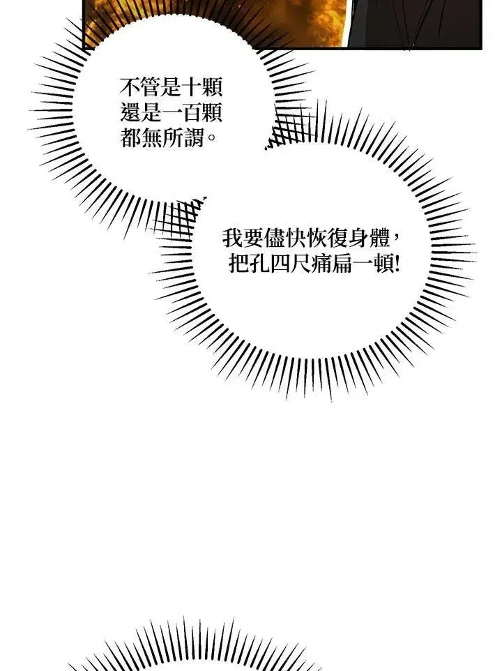 漫画《武当奇侠》第31话第108张图