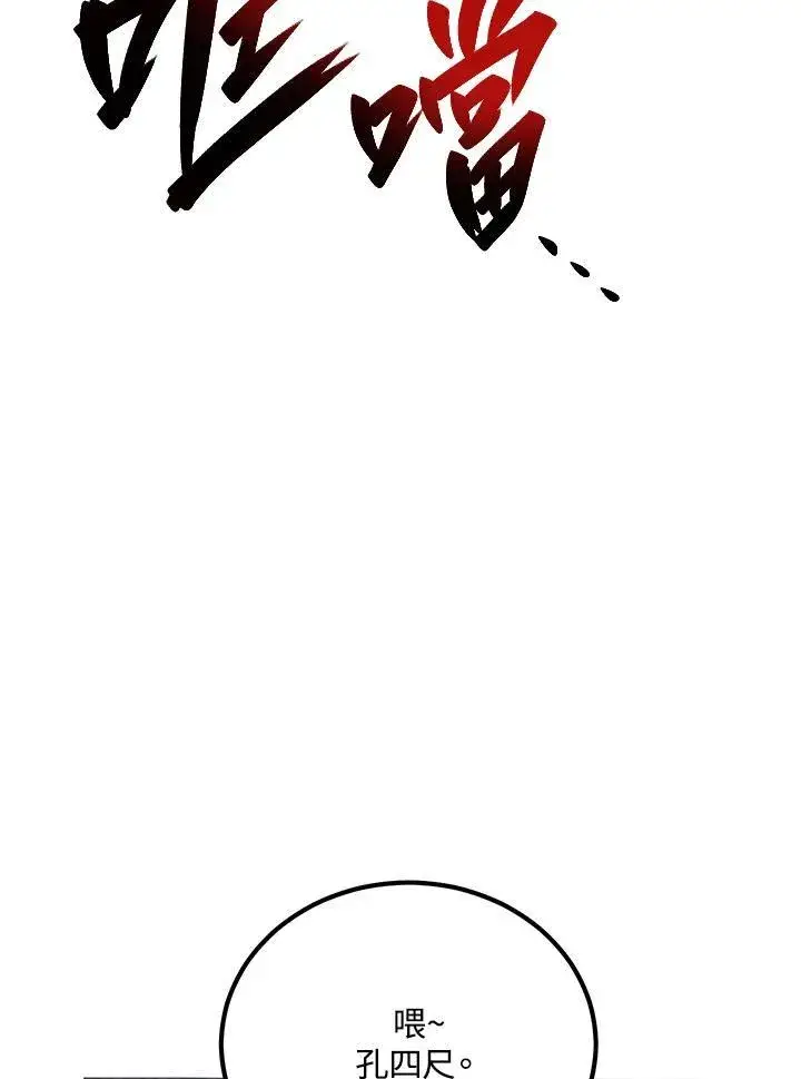 漫画《武当奇侠》第31话第11张图