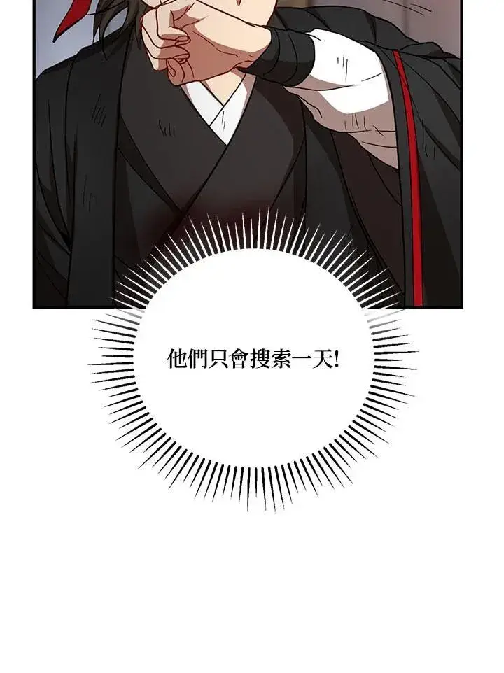 漫画《武当奇侠》第31话第110张图