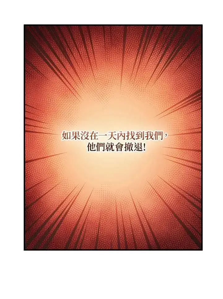 漫画《武当奇侠》第31话第111张图