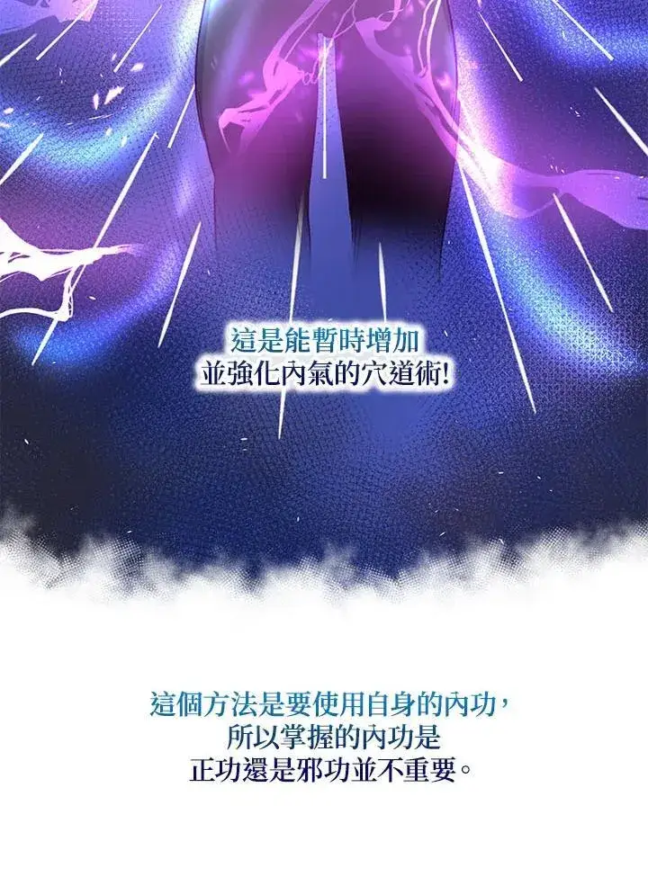 漫画《武当奇侠》第31话第116张图