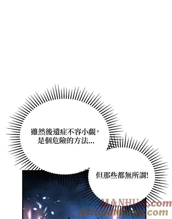 漫画《武当奇侠》第31话第117张图