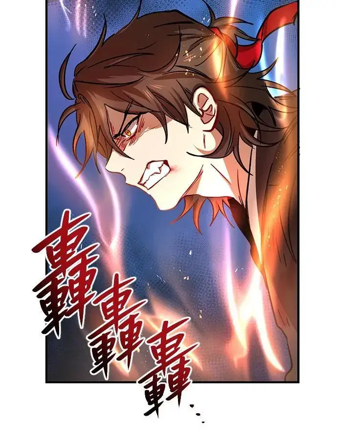漫画《武当奇侠》第31话第118张图