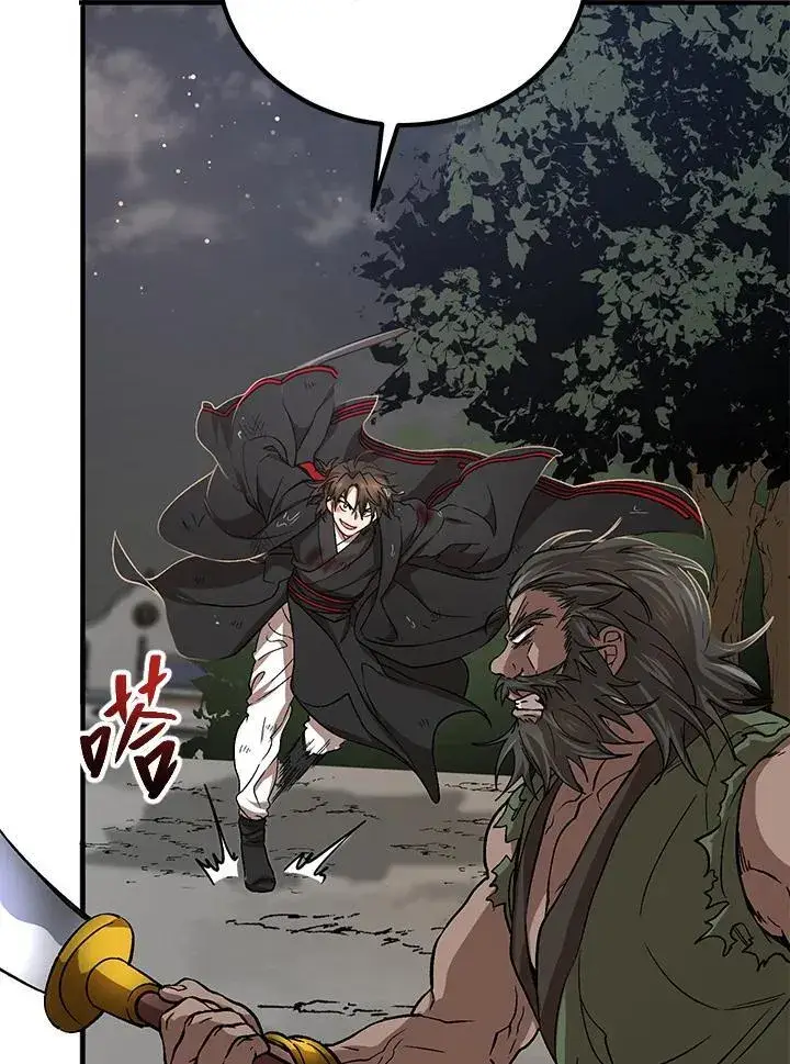 漫画《武当奇侠》第31话第12张图
