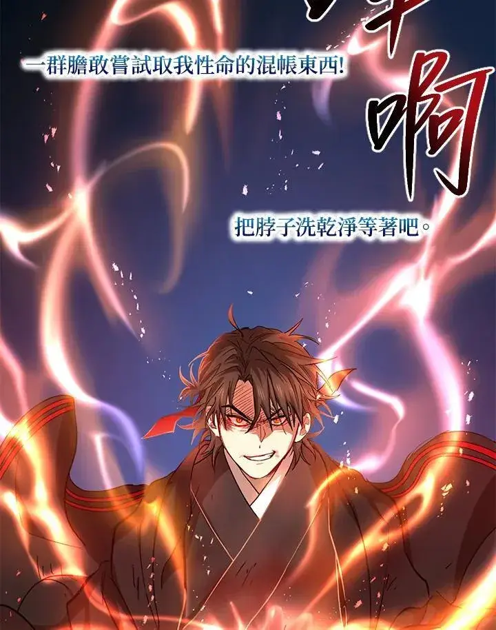 漫画《武当奇侠》第31话第120张图
