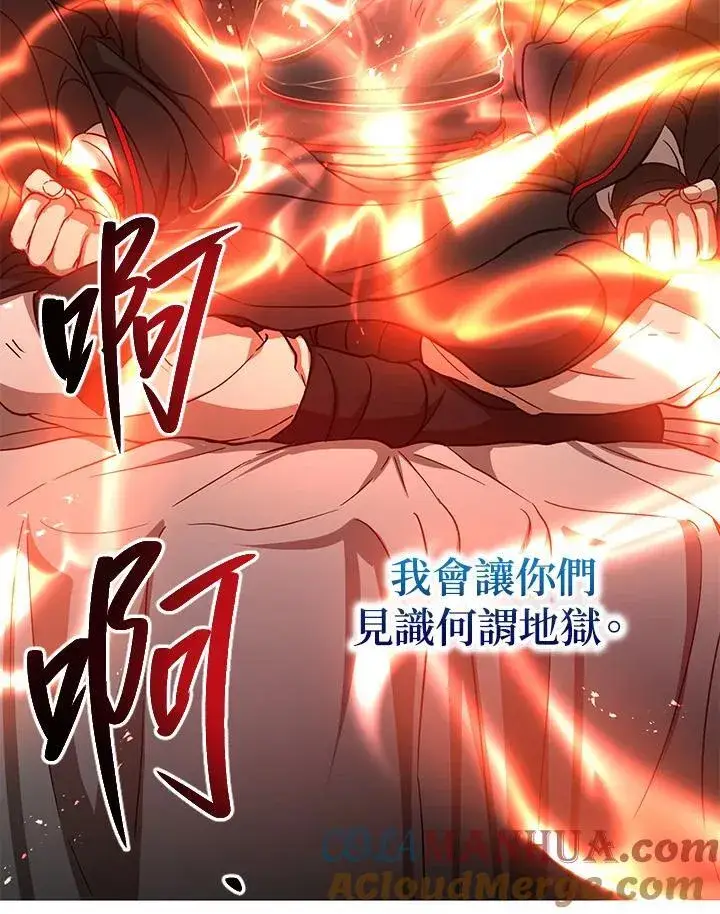 漫画《武当奇侠》第31话第121张图