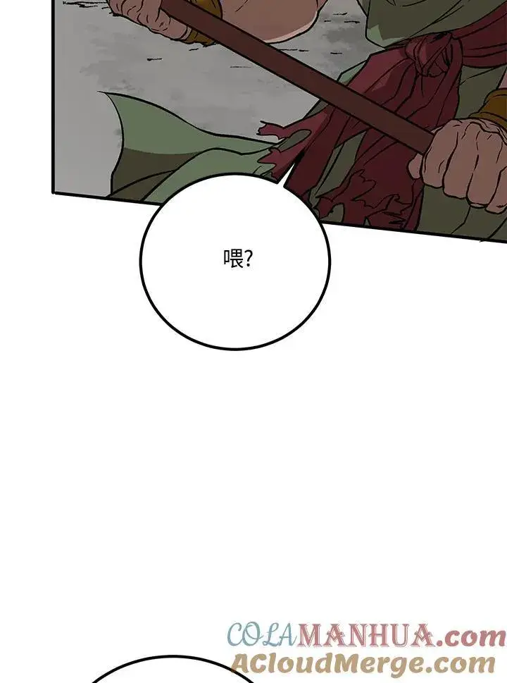 漫画《武当奇侠》第31话第13张图