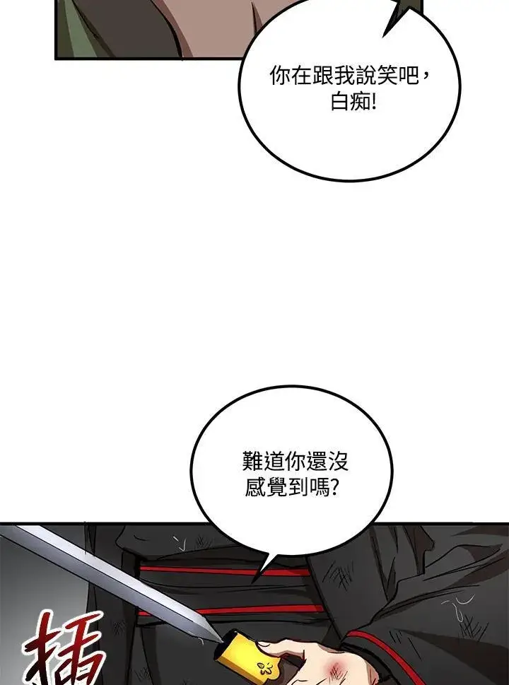 漫画《武当奇侠》第31话第15张图