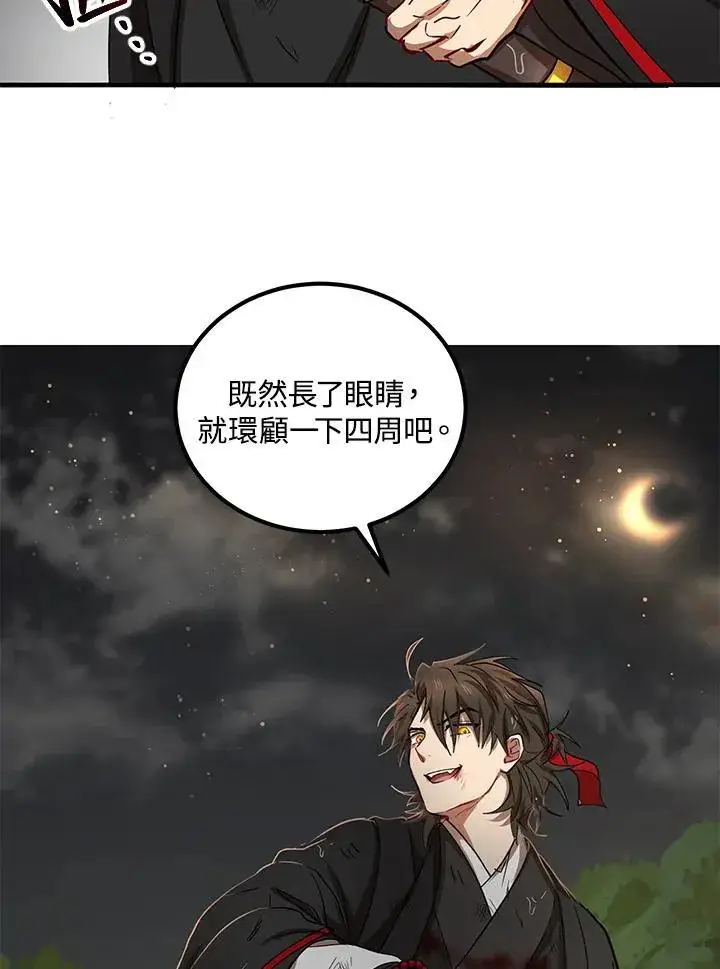 漫画《武当奇侠》第31话第16张图