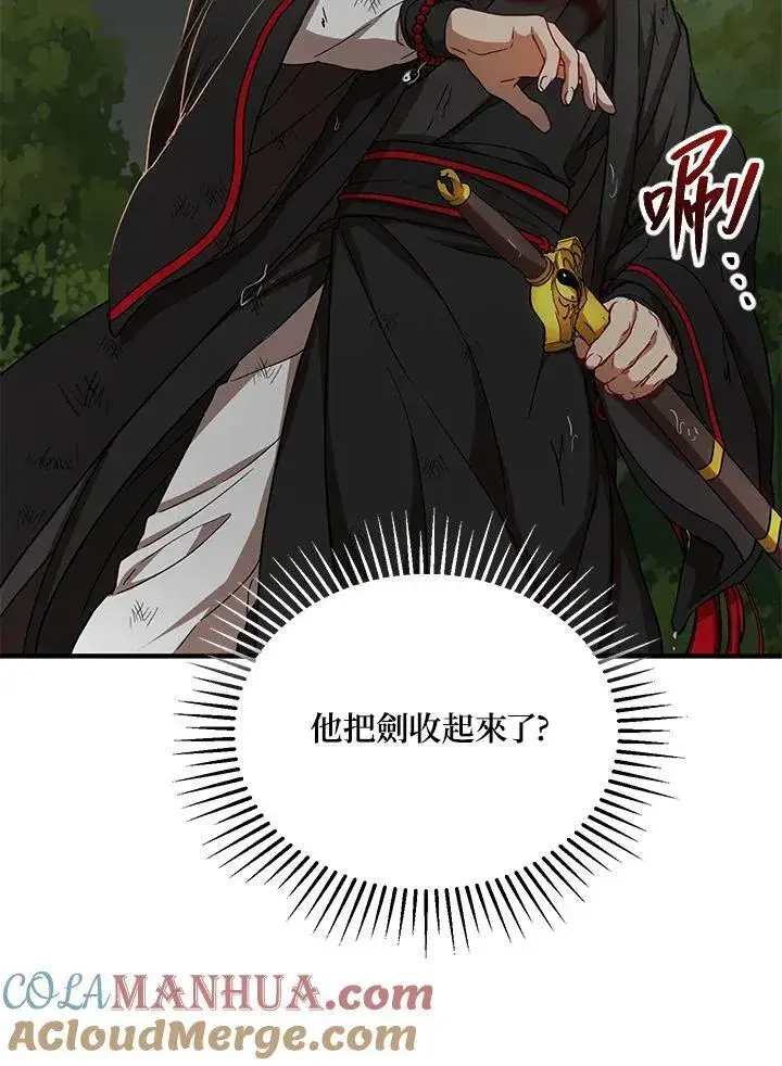 漫画《武当奇侠》第31话第17张图