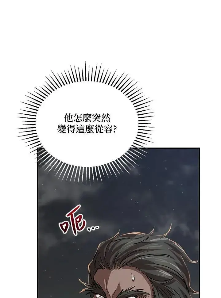 漫画《武当奇侠》第31话第18张图