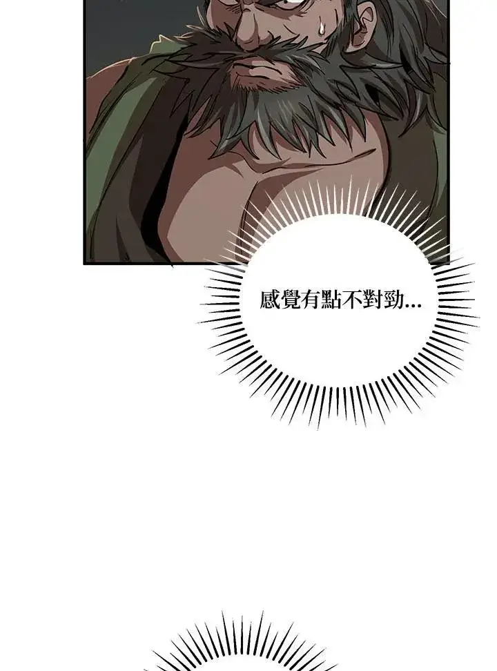 漫画《武当奇侠》第31话第19张图