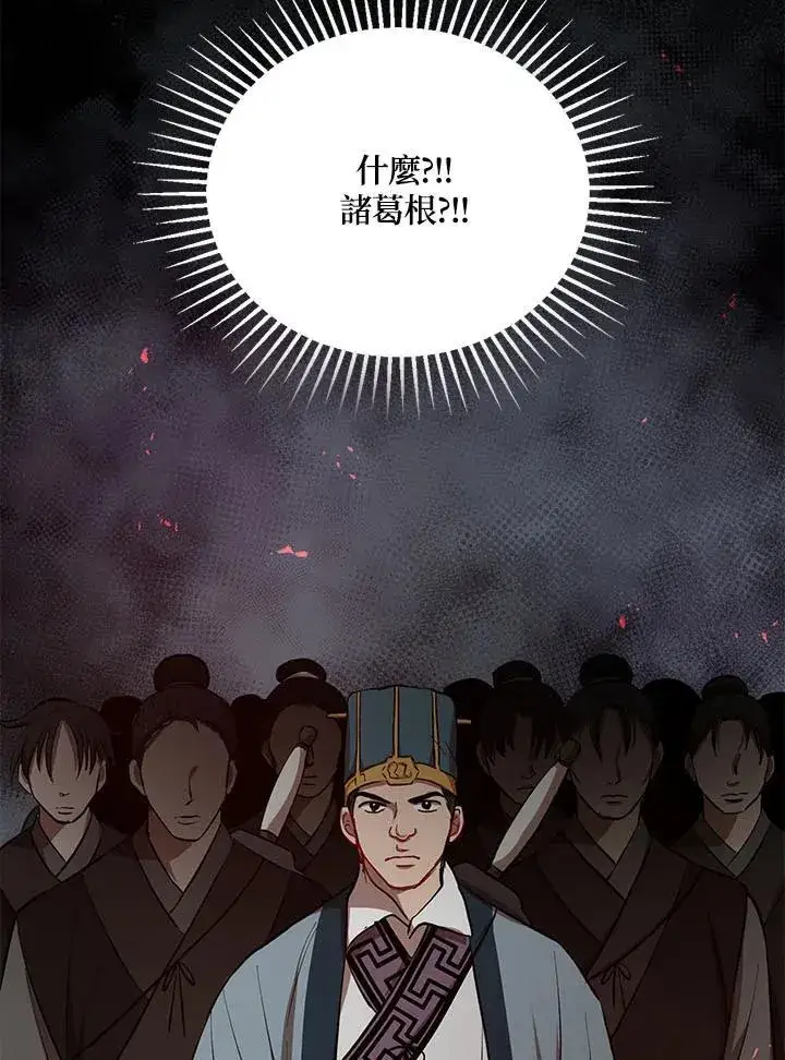 漫画《武当奇侠》第31话第22张图