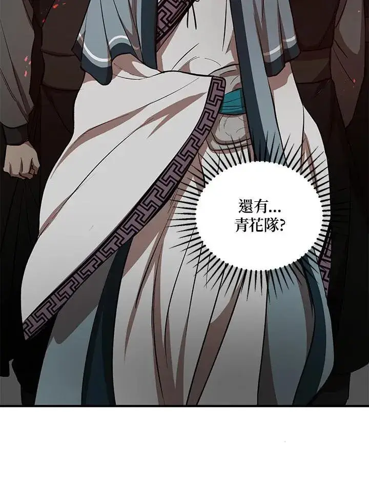 漫画《武当奇侠》第31话第23张图