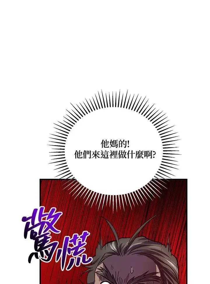 漫画《武当奇侠》第31话第24张图