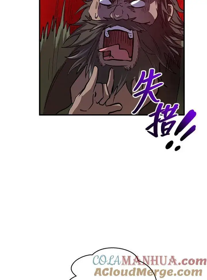 漫画《武当奇侠》第31话第25张图