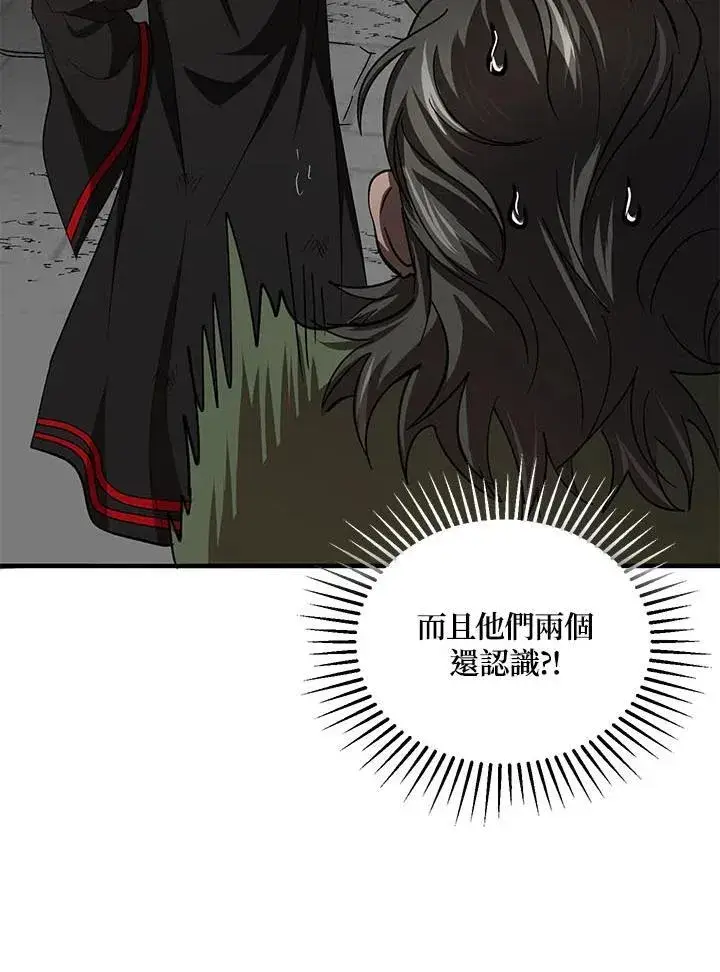 漫画《武当奇侠》第31话第27张图