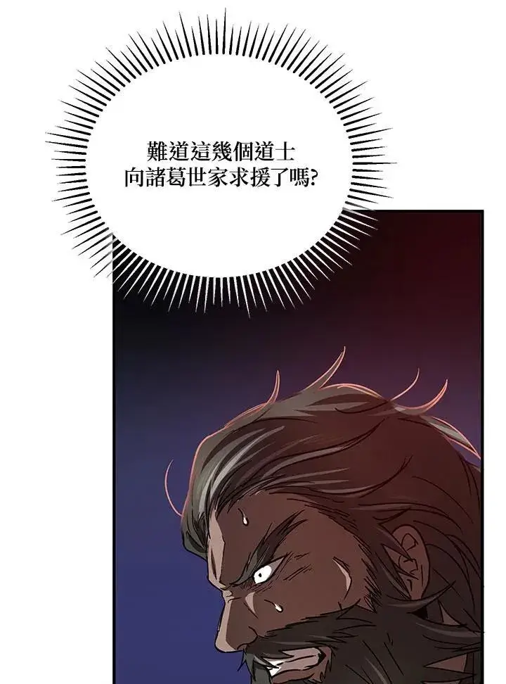 漫画《武当奇侠》第31话第30张图