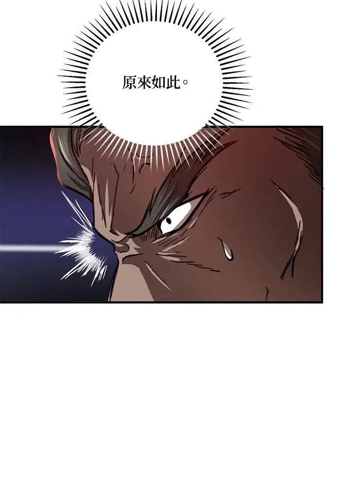 漫画《武当奇侠》第31话第32张图