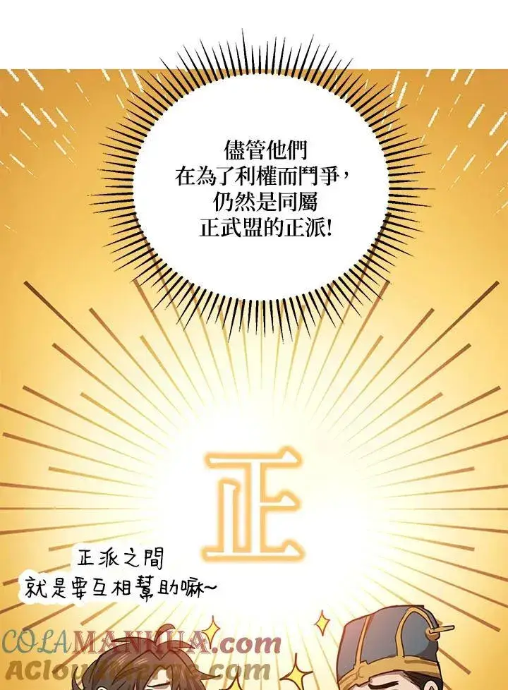 漫画《武当奇侠》第31话第33张图