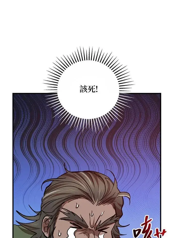 漫画《武当奇侠》第31话第35张图