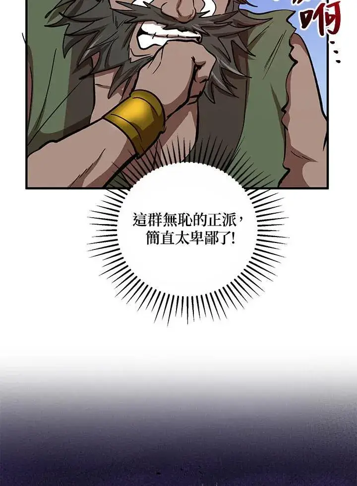 漫画《武当奇侠》第31话第36张图