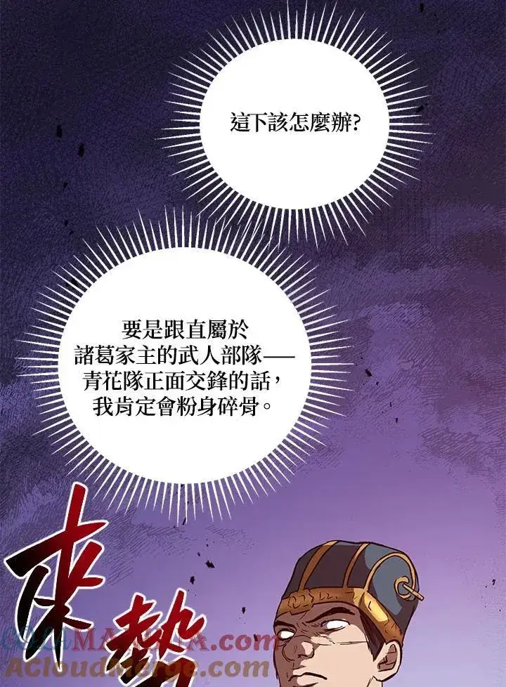 漫画《武当奇侠》第31话第37张图