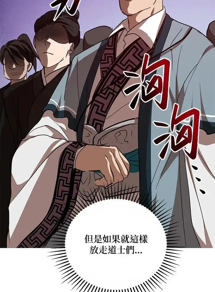 漫画《武当奇侠》第31话第38张图