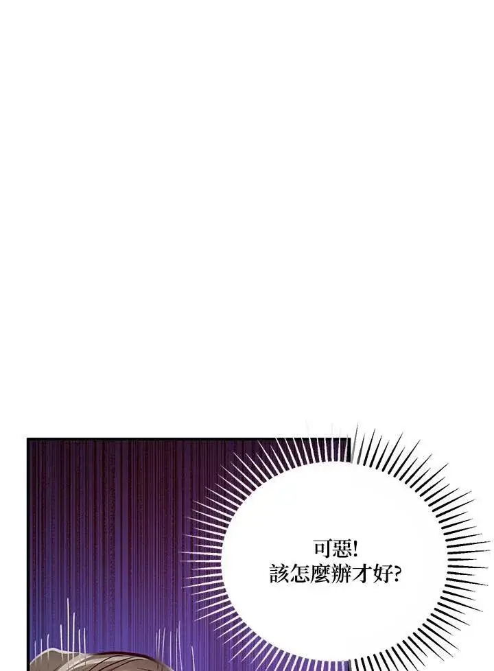 漫画《武当奇侠》第31话第42张图