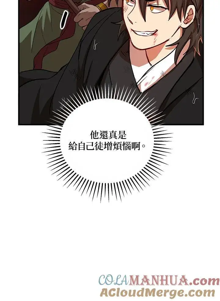 漫画《武当奇侠》第31话第45张图