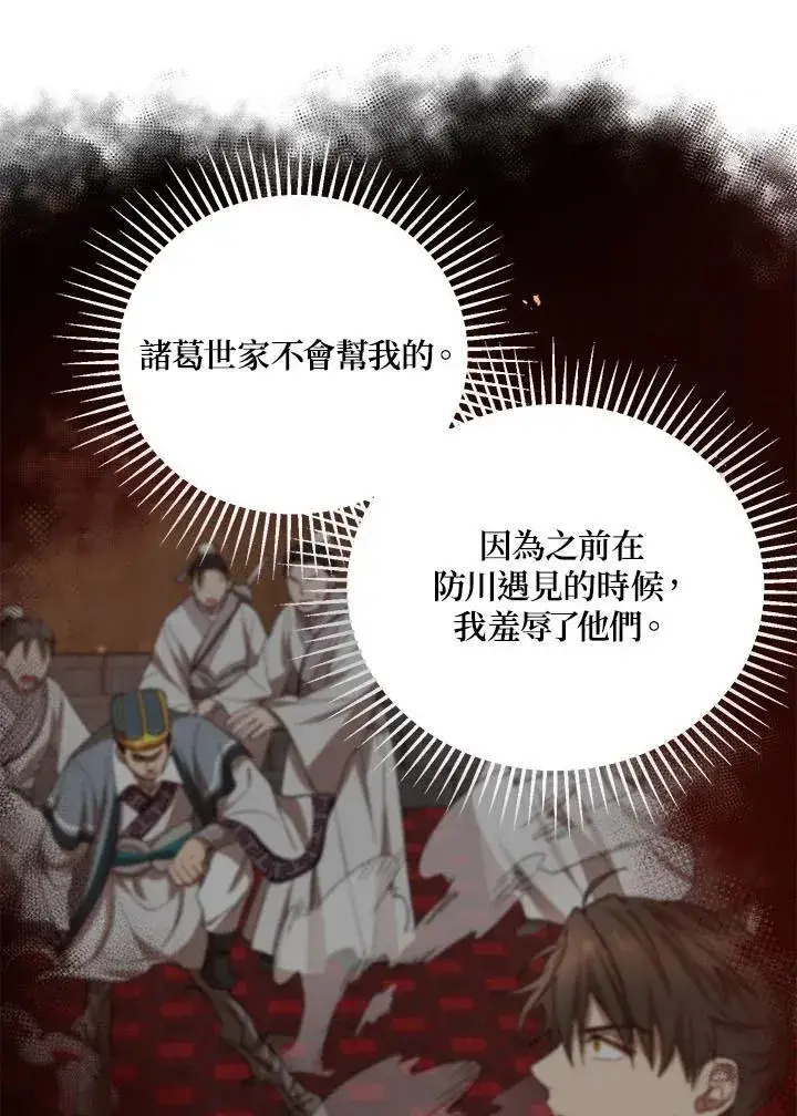 漫画《武当奇侠》第31话第46张图