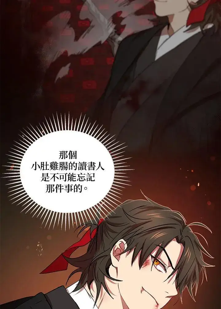 漫画《武当奇侠》第31话第47张图