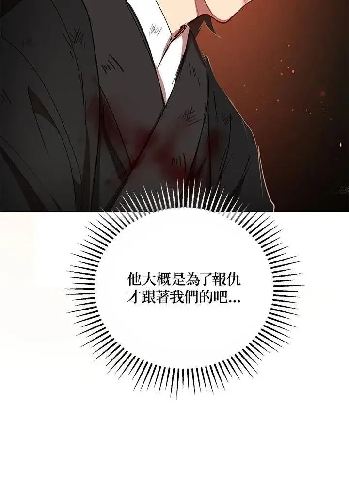漫画《武当奇侠》第31话第48张图