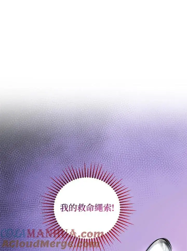 漫画《武当奇侠》第31话第5张图