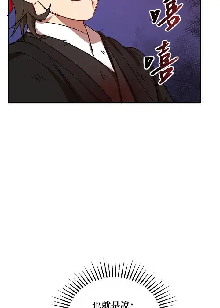 漫画《武当奇侠》第31话第50张图