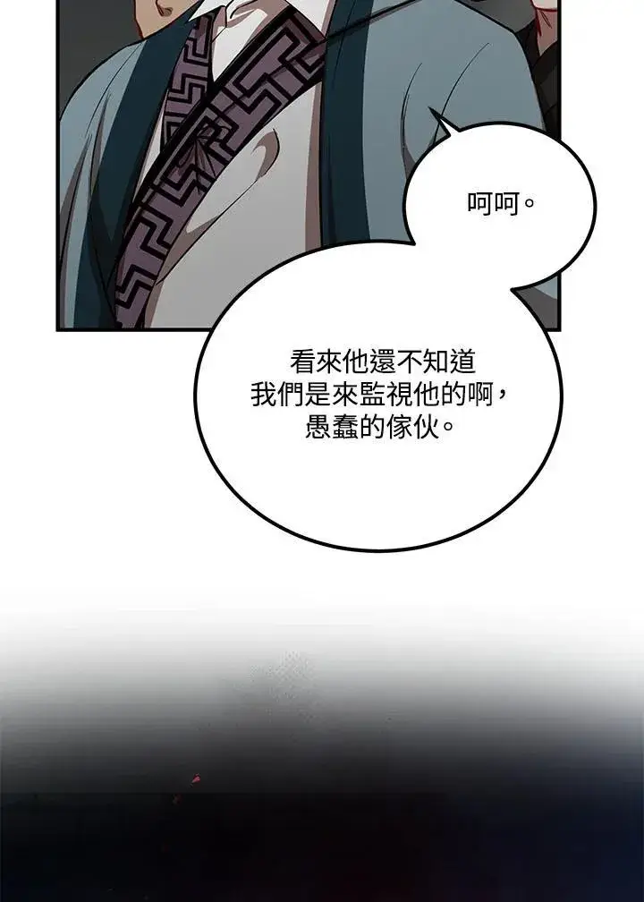 漫画《武当奇侠》第31话第56张图