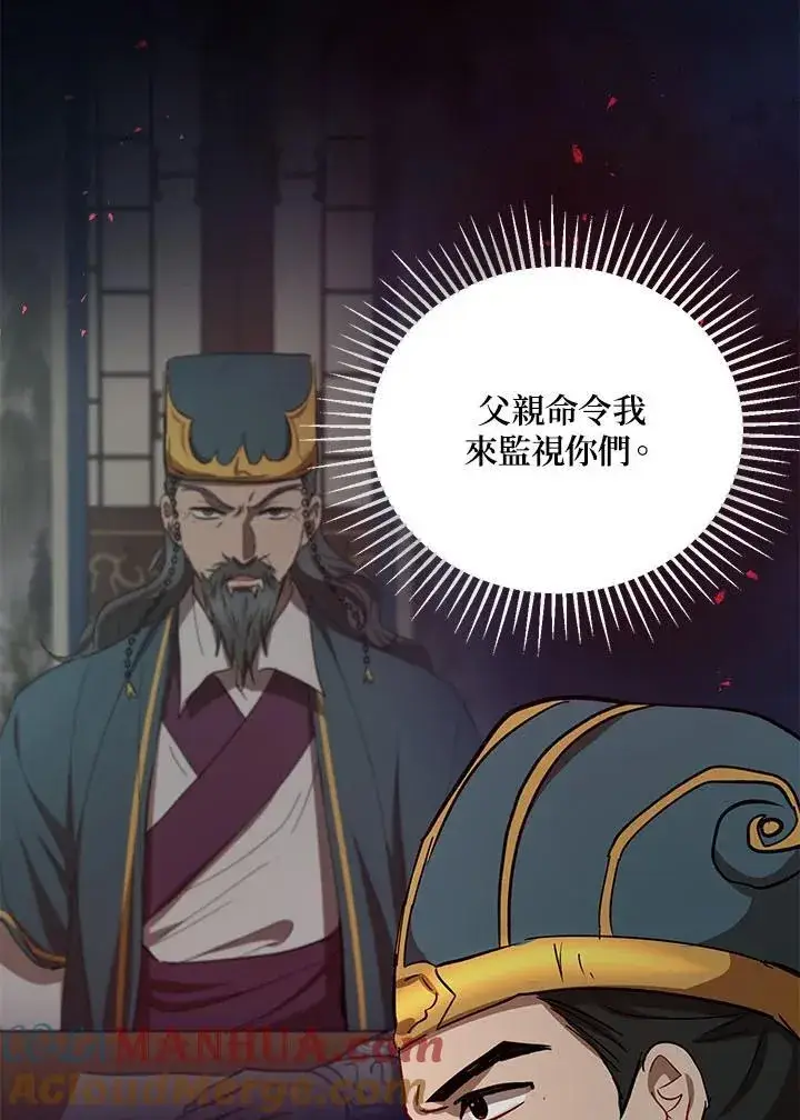 漫画《武当奇侠》第31话第57张图
