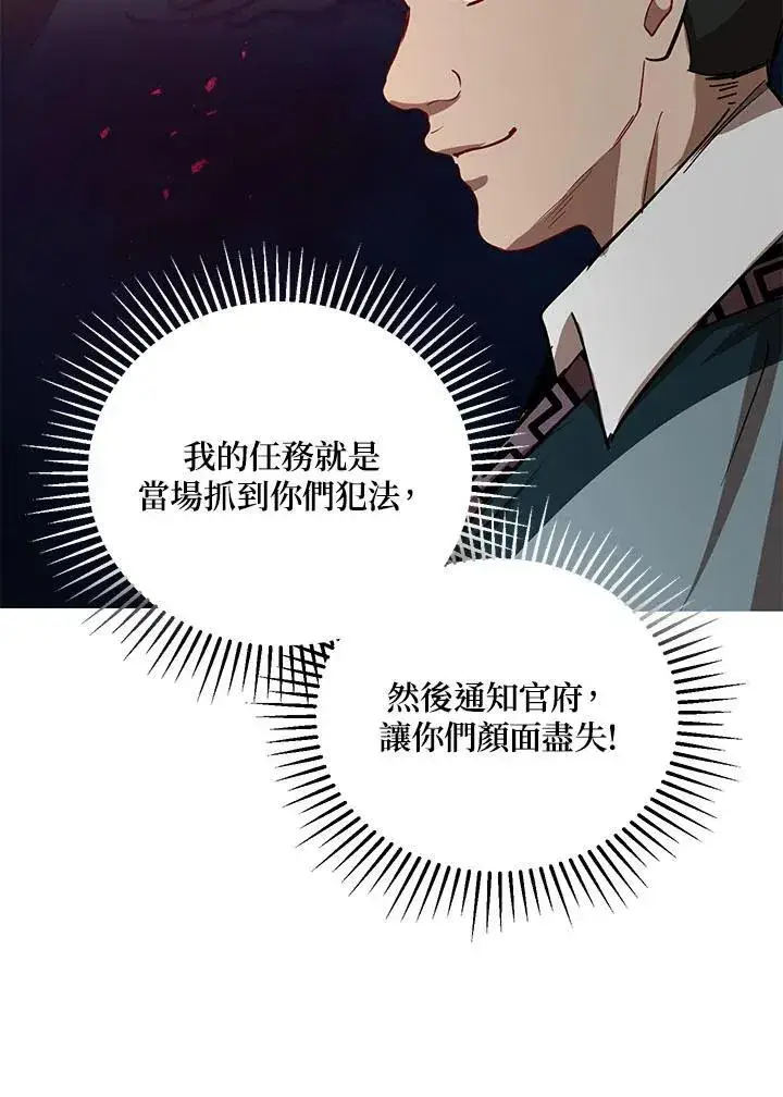 漫画《武当奇侠》第31话第58张图