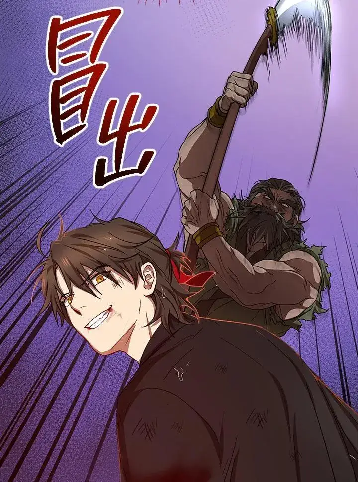 漫画《武当奇侠》第31话第6张图