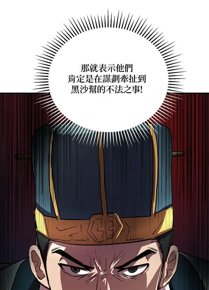 漫画《武当奇侠》第31话第64张图