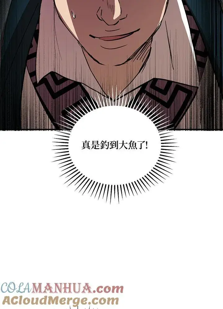 漫画《武当奇侠》第31话第65张图