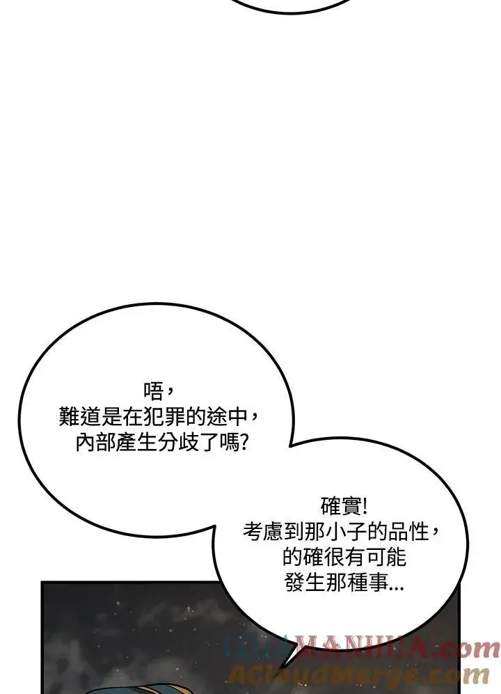 漫画《武当奇侠》第31话第69张图