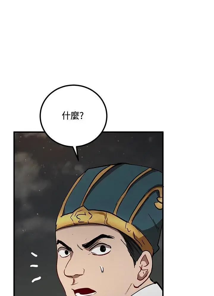 漫画《武当奇侠》第31话第71张图